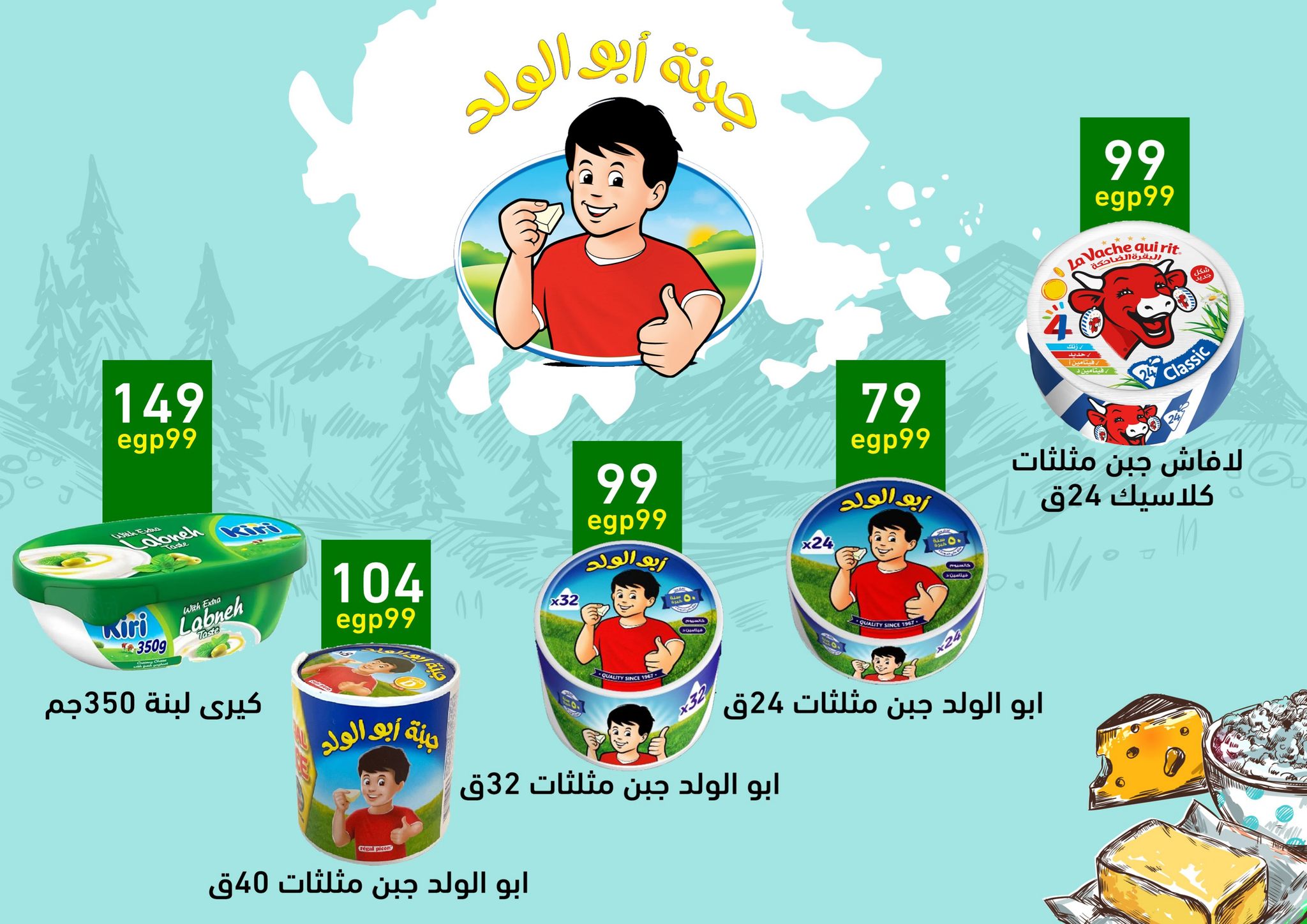 el-mahallawy-sons offers from 15may to 31may 2025 عروض اولاد المحلاوى من 15 مايو حتى 31 مايو 2025 صفحة رقم 30